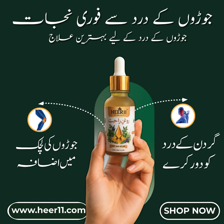 HEER11 product