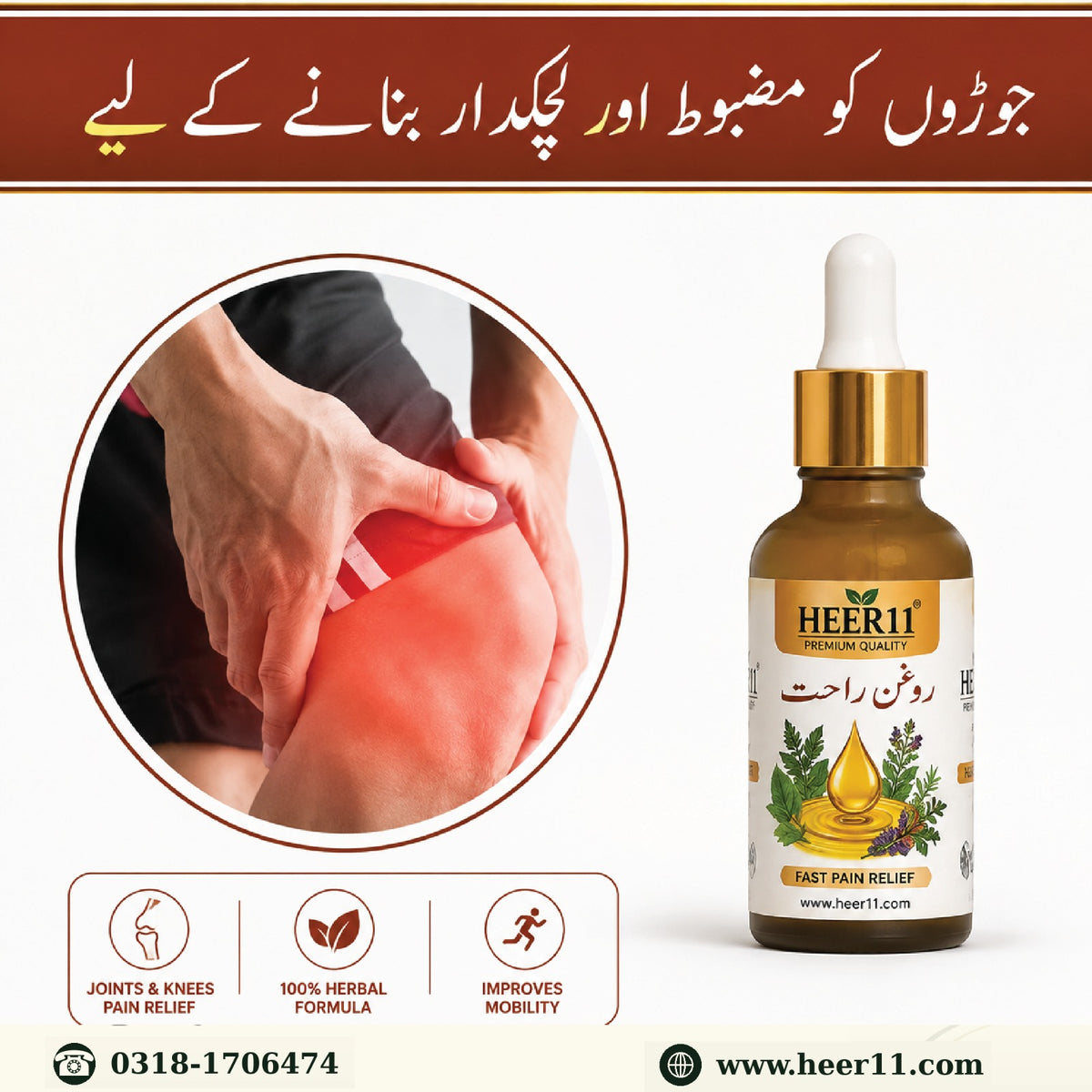 RAHAT OIL